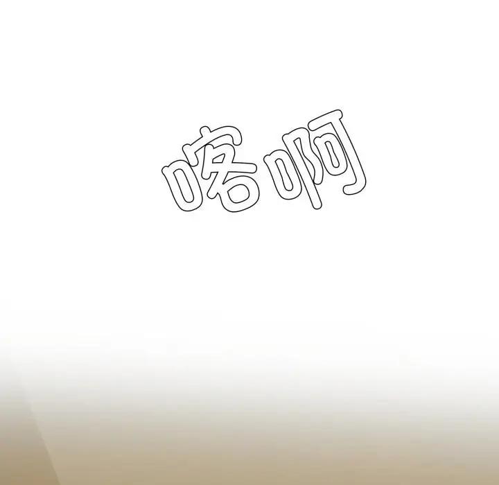 漫画《坏女人/了不起的她》第78话第35张图