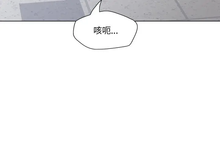 漫画《坏女人/了不起的她》第78话第4张图