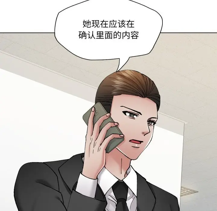 漫画《坏女人/了不起的她》第78话第50张图