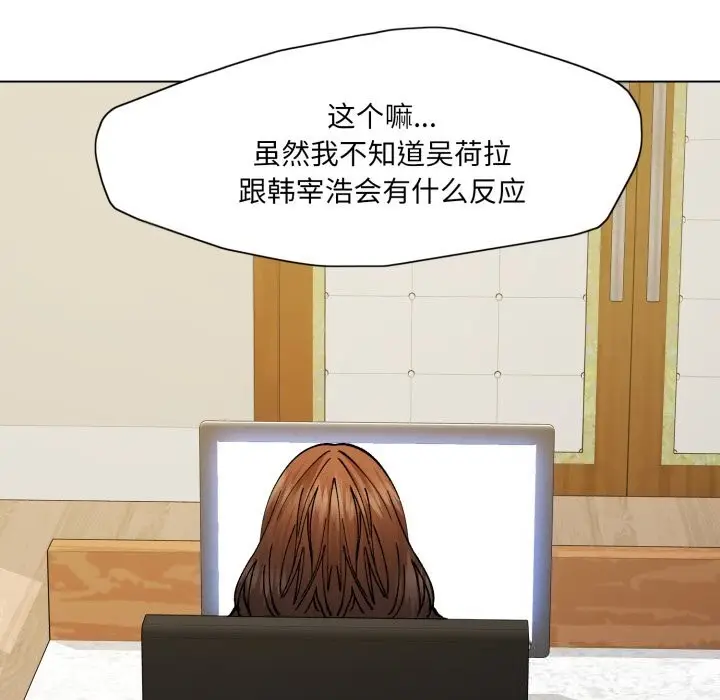 漫画《坏女人/了不起的她》第78话第52张图