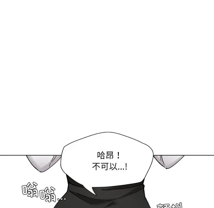 漫画《坏女人/了不起的她》第78话第7张图