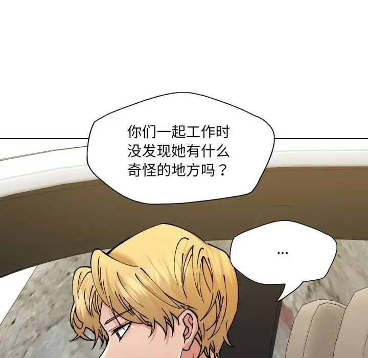 漫画《坏女人/了不起的她》第78话第71张图
