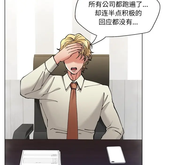 漫画《坏女人/了不起的她》第78话第74张图