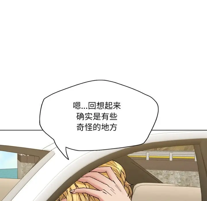 漫画《坏女人/了不起的她》第78话第77张图