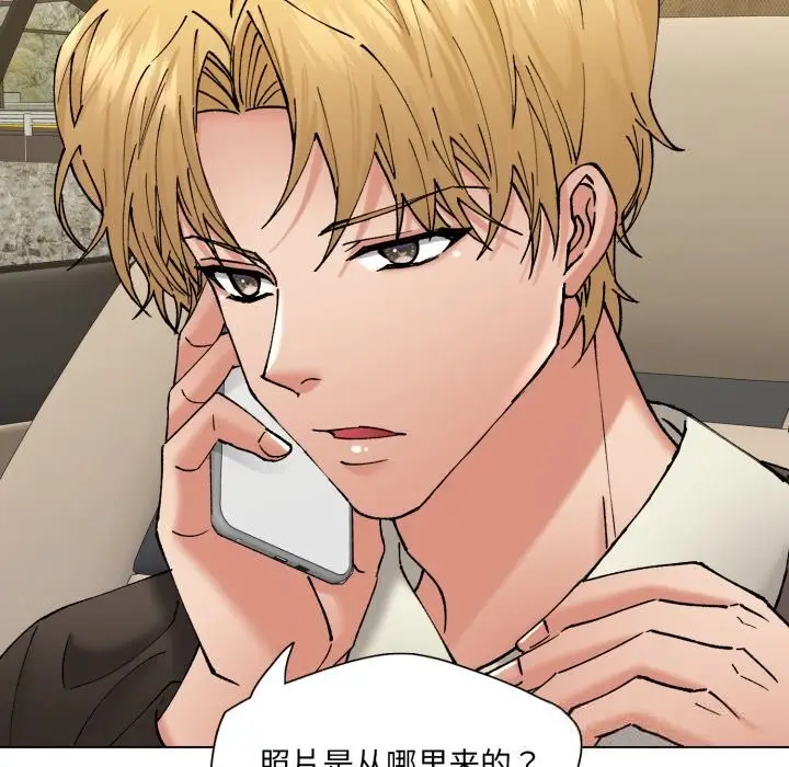 漫画《坏女人/了不起的她》第78话第80张图