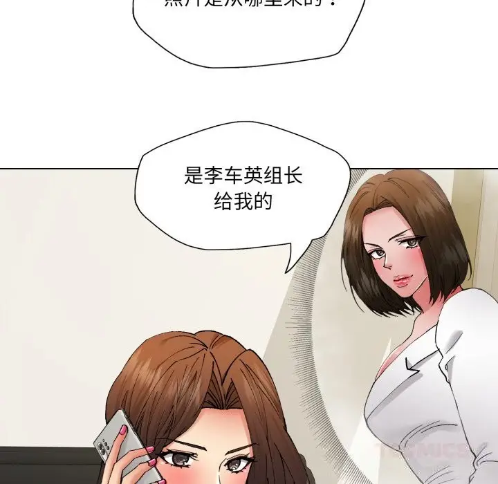 漫画《坏女人/了不起的她》第78话第81张图