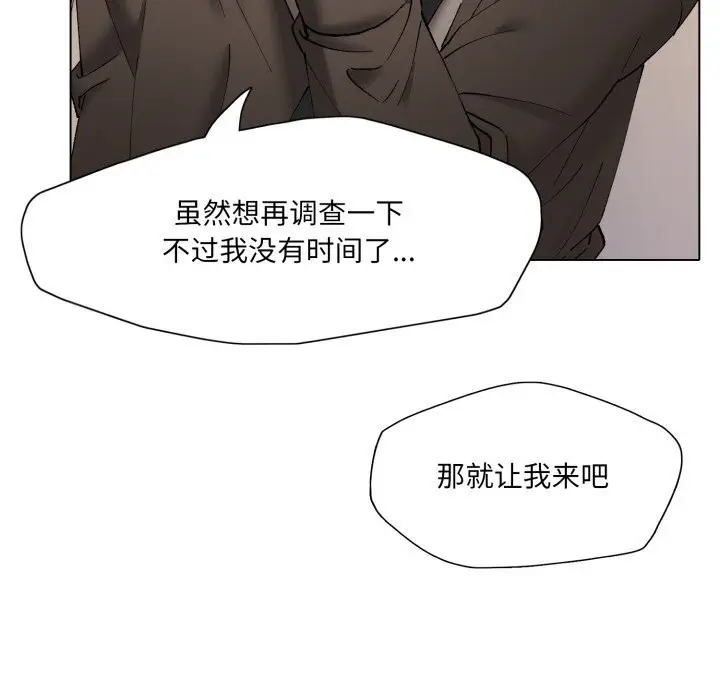 漫画《坏女人/了不起的她》第78话第92张图