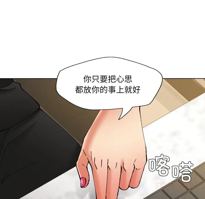 漫画《坏女人/了不起的她》第78话第93张图