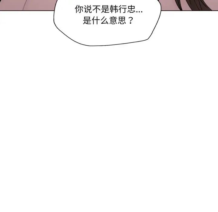 漫画《坏女人/了不起的她》第79话第105张图