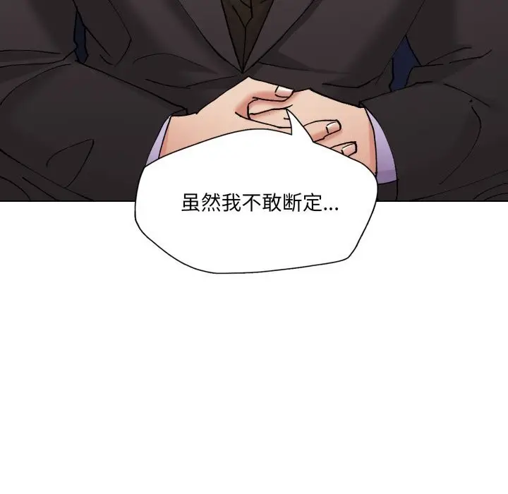 漫画《坏女人/了不起的她》第79话第107张图