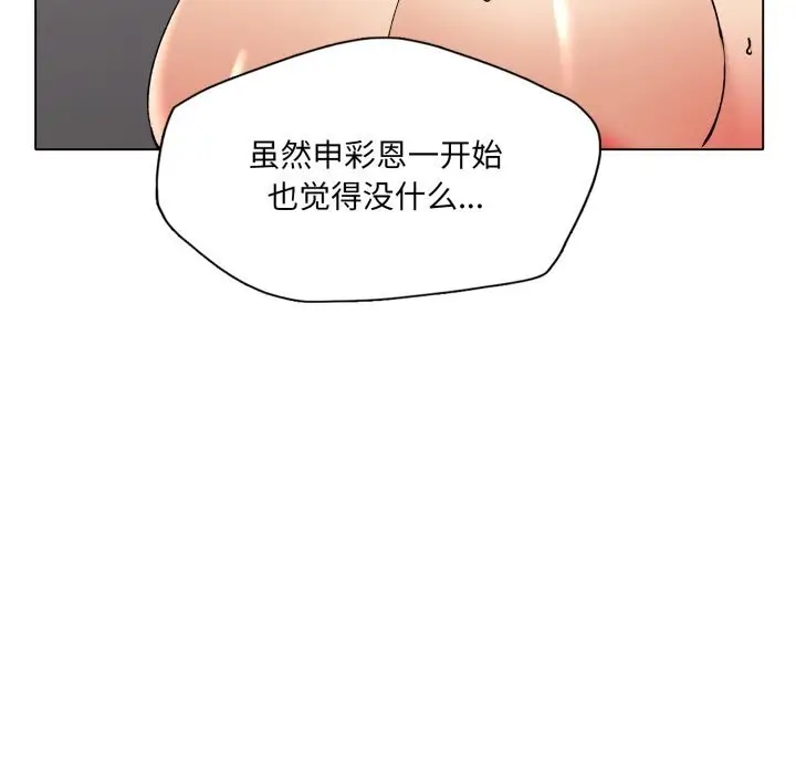 漫画《坏女人/了不起的她》第79话第11张图