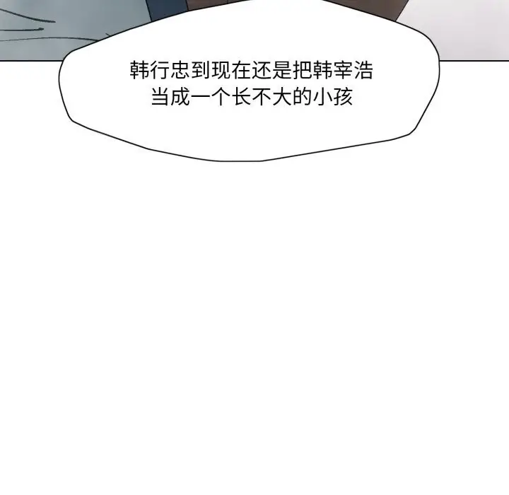 漫画《坏女人/了不起的她》第79话第114张图