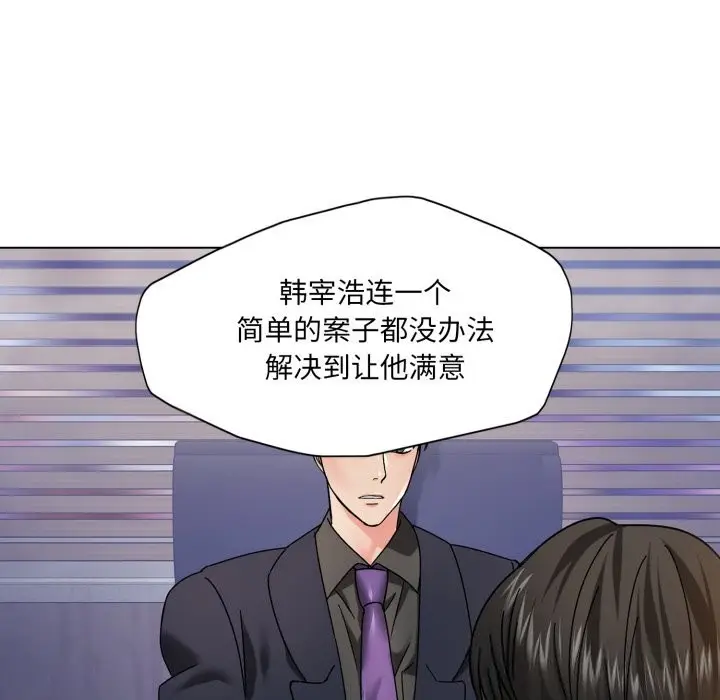 漫画《坏女人/了不起的她》第79话第115张图