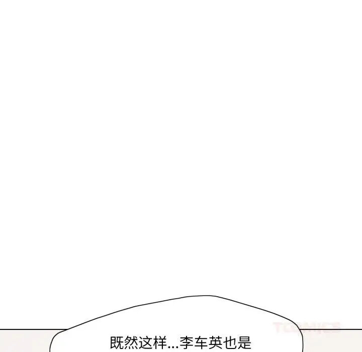 漫画《坏女人/了不起的她》第79话第120张图