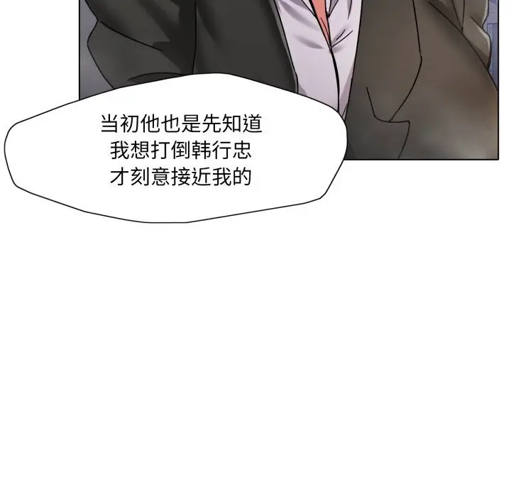 漫画《坏女人/了不起的她》第79话第125张图