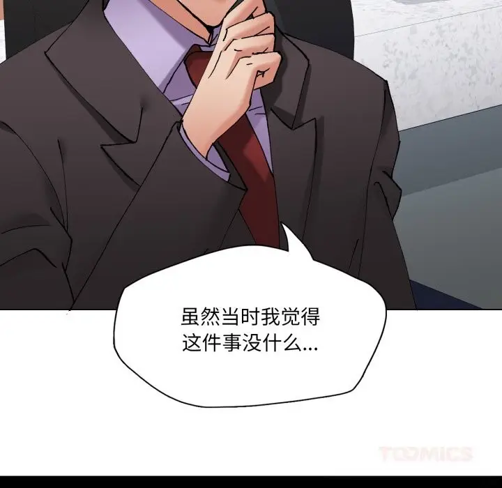 漫画《坏女人/了不起的她》第79话第129张图