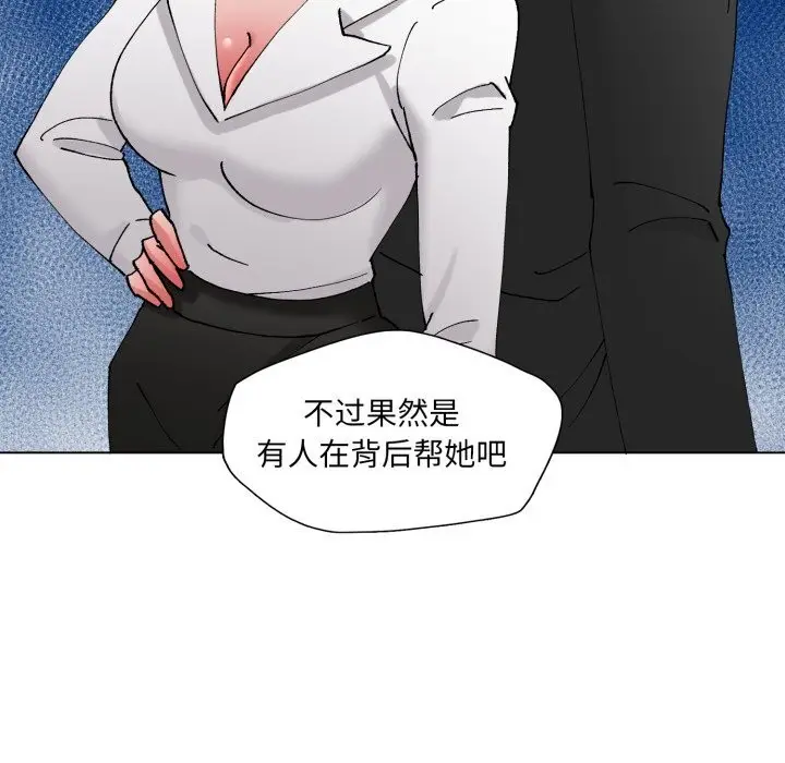 漫画《坏女人/了不起的她》第79话第131张图