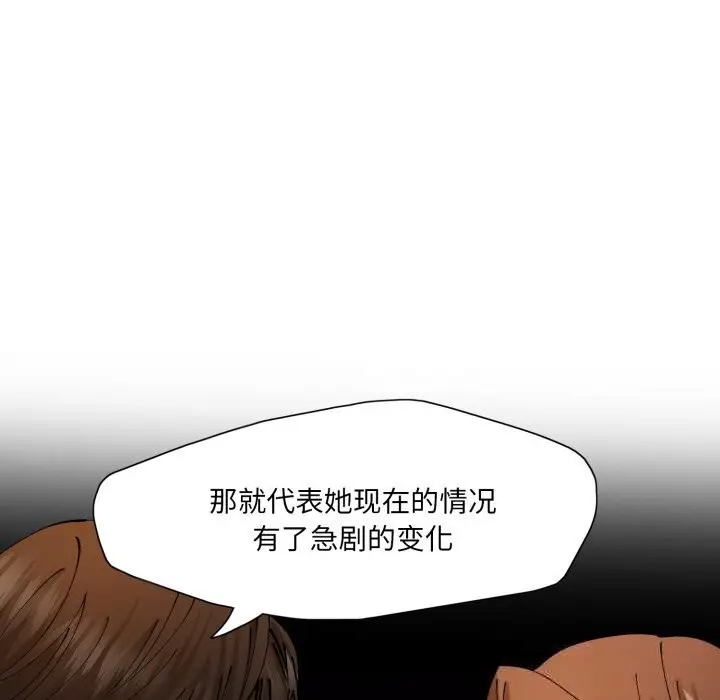 漫画《坏女人/了不起的她》第79话第134张图