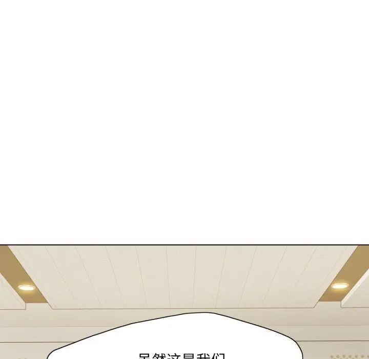 漫画《坏女人/了不起的她》第79话第143张图
