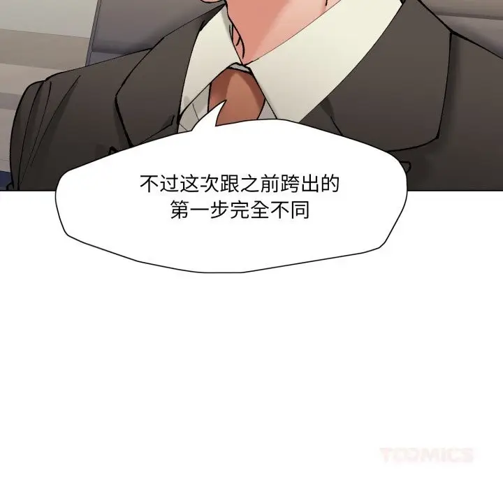 漫画《坏女人/了不起的她》第79话第147张图
