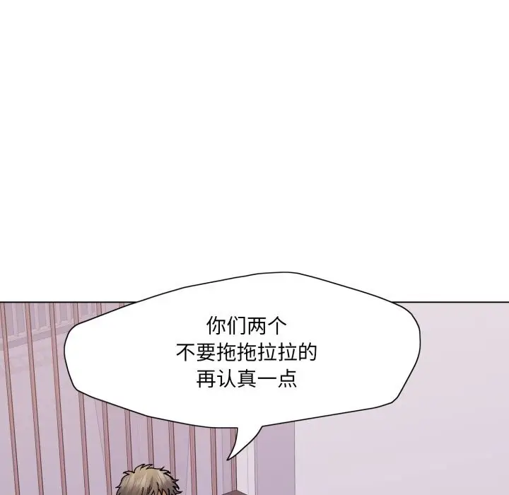 漫画《坏女人/了不起的她》第79话第18张图