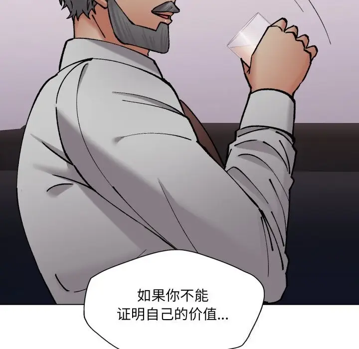 漫画《坏女人/了不起的她》第79话第24张图
