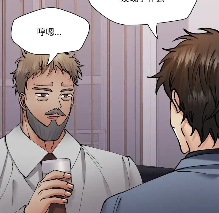 漫画《坏女人/了不起的她》第79话第50张图