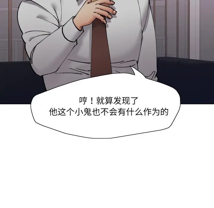 漫画《坏女人/了不起的她》第79话第52张图