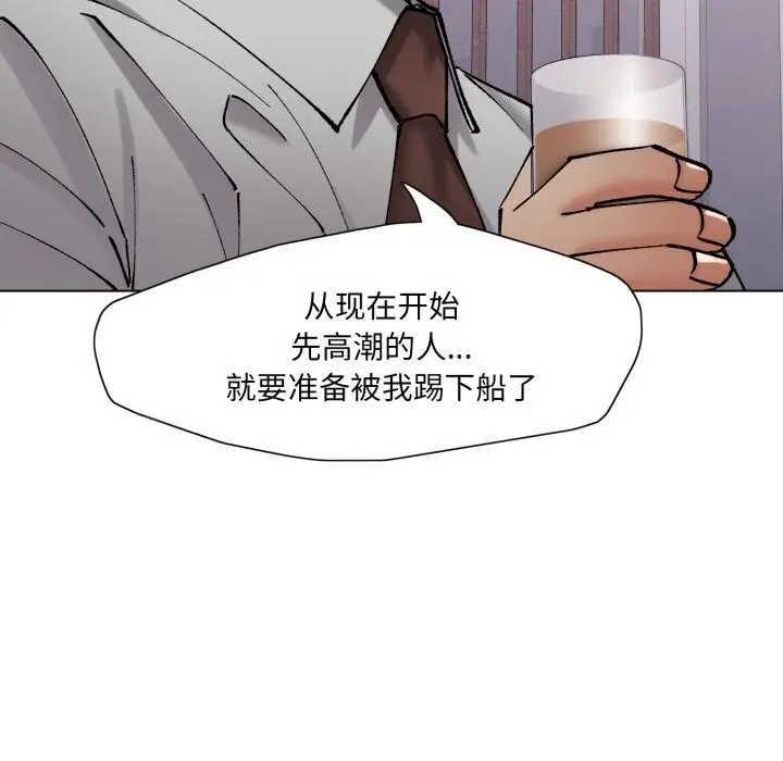 漫画《坏女人/了不起的她》第79话第59张图