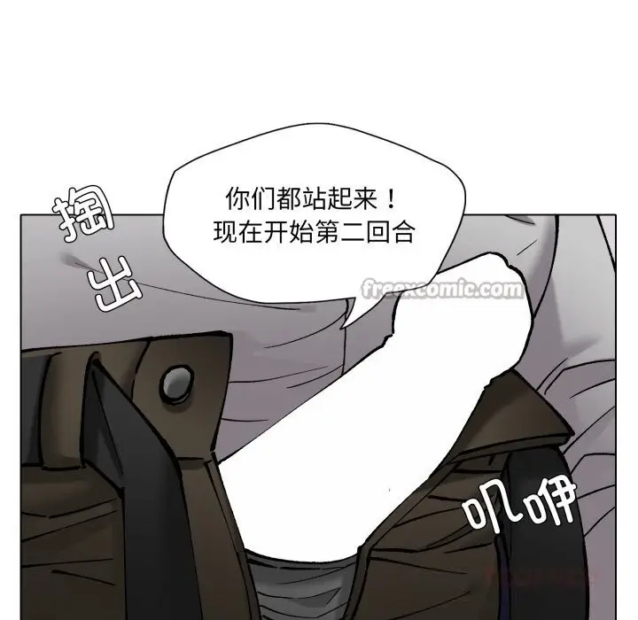 漫画《坏女人/了不起的她》第79话第84张图