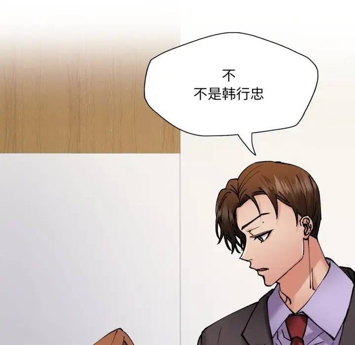 漫画《坏女人/了不起的她》第79话第97张图