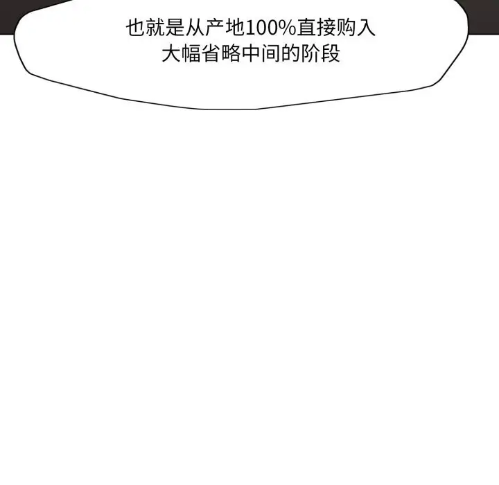 漫画《坏女人/了不起的她》第80话第101张图