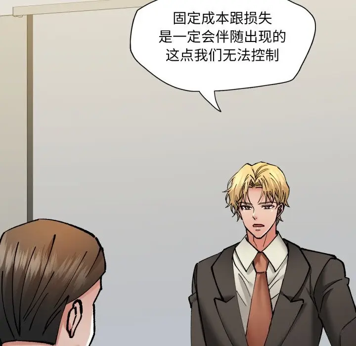 漫画《坏女人/了不起的她》第80话第107张图