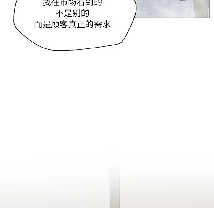 漫画《坏女人/了不起的她》第80话第116张图