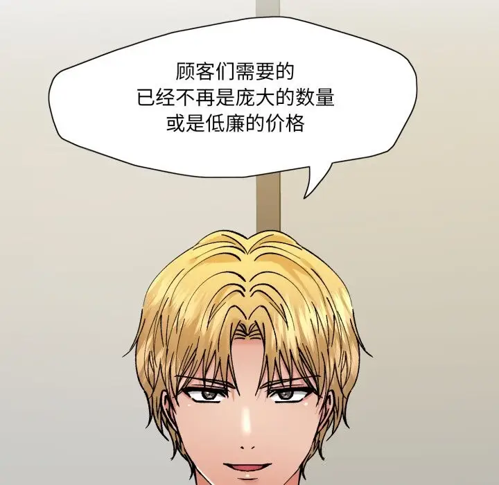 漫画《坏女人/了不起的她》第80话第117张图