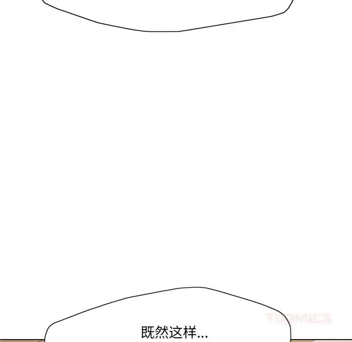 漫画《坏女人/了不起的她》第80话第129张图