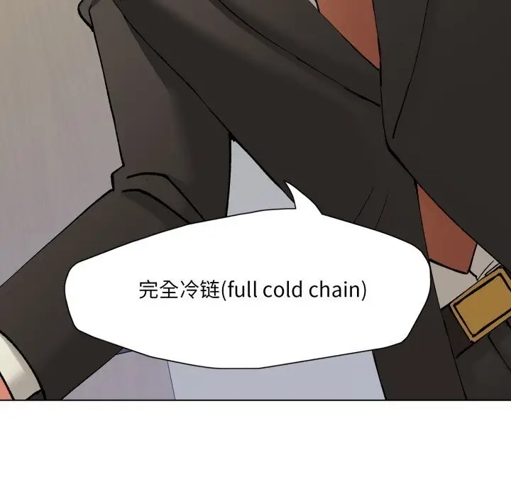 漫画《坏女人/了不起的她》第80话第137张图