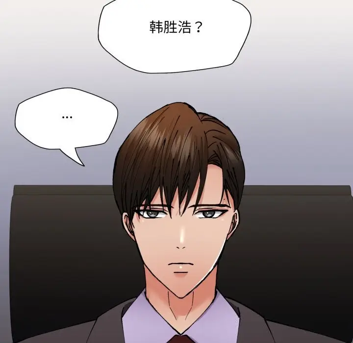 漫画《坏女人/了不起的她》第80话第25张图