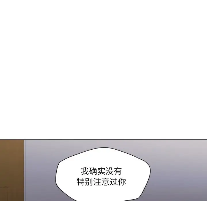 漫画《坏女人/了不起的她》第80话第27张图