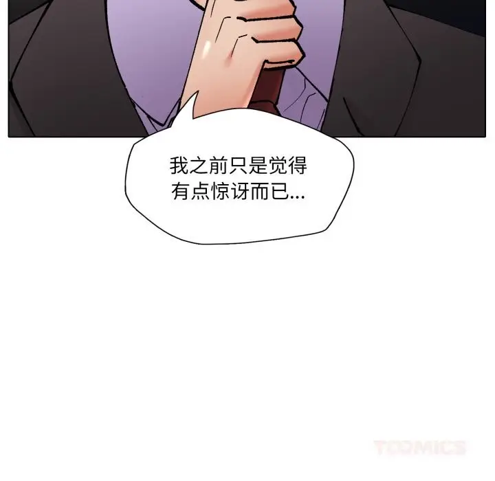 漫画《坏女人/了不起的她》第80话第30张图