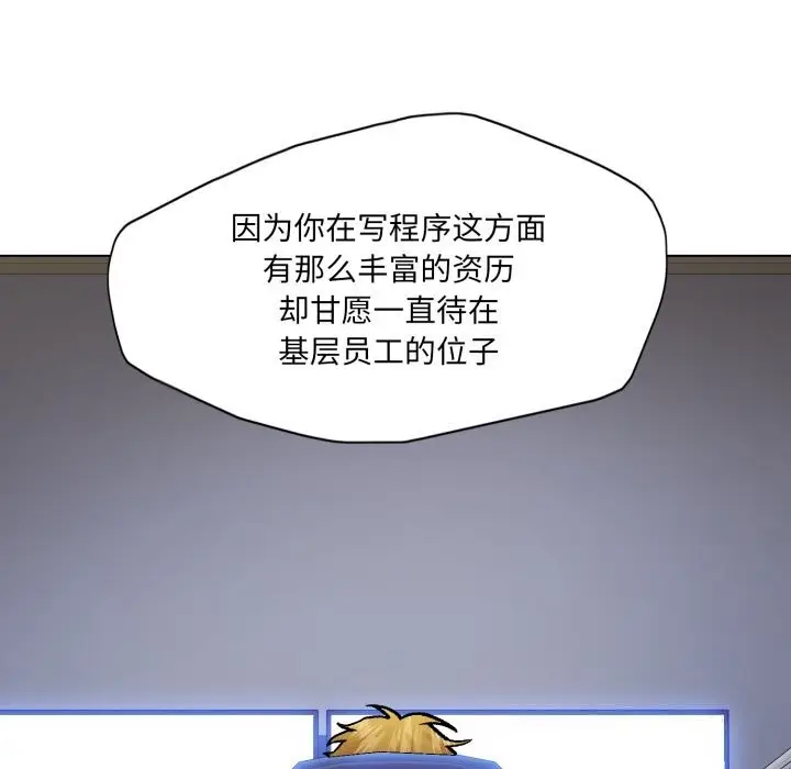 漫画《坏女人/了不起的她》第80话第31张图
