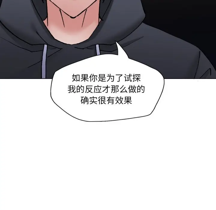 漫画《坏女人/了不起的她》第80话第37张图
