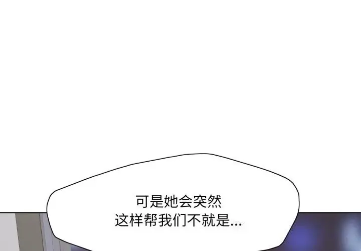 漫画《坏女人/了不起的她》第80话第4张图