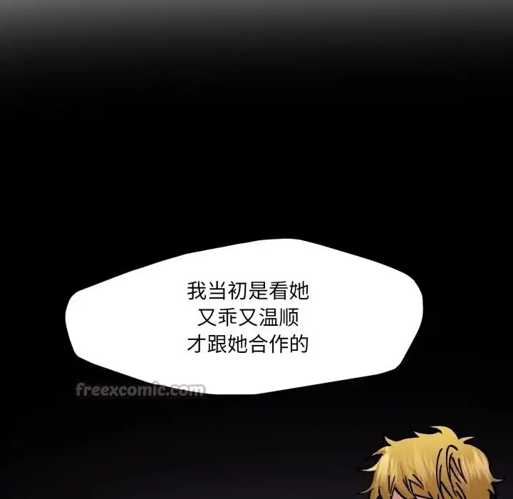漫画《坏女人/了不起的她》第80话第42张图