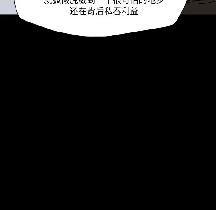 漫画《坏女人/了不起的她》第80话第46张图