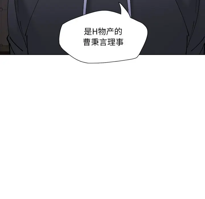 漫画《坏女人/了不起的她》第80话第53张图
