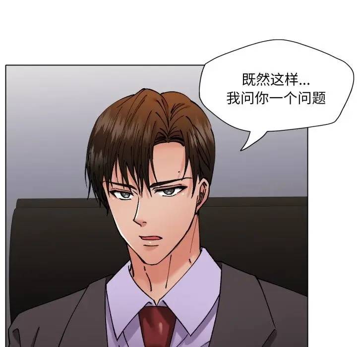 漫画《坏女人/了不起的她》第80话第58张图