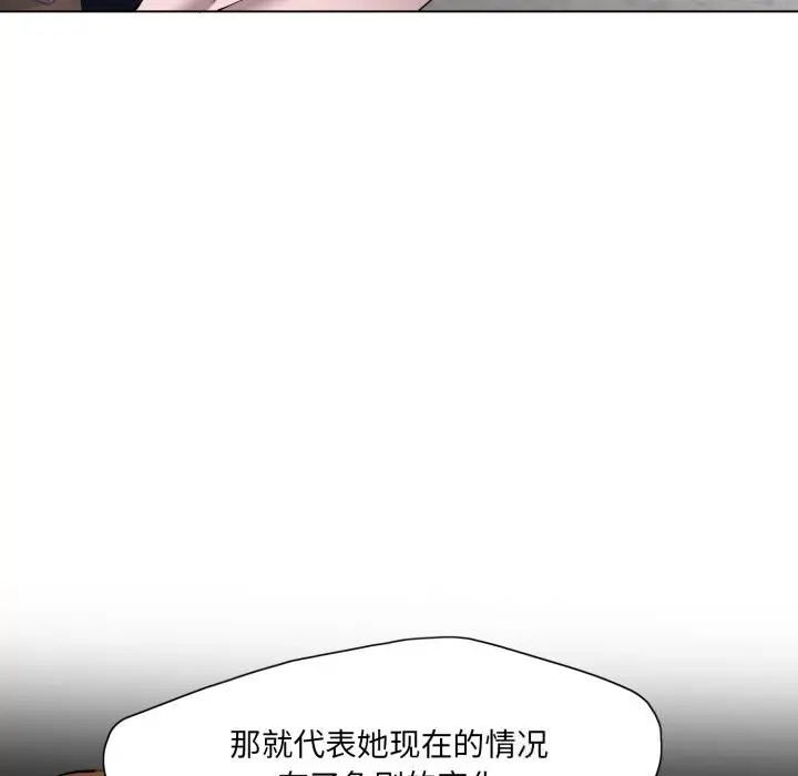 漫画《坏女人/了不起的她》第80话第6张图