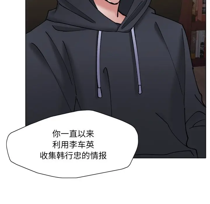 漫画《坏女人/了不起的她》第80话第61张图