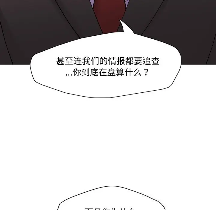 漫画《坏女人/了不起的她》第80话第64张图